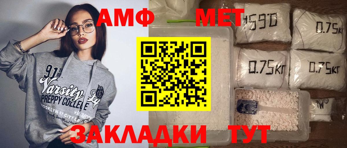 Amphetamine  Amphetamine  Валуйки  Вход с VPN  Amphetamine Розовый 