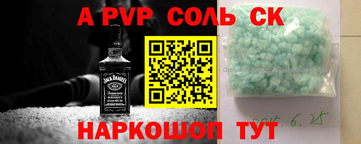 APVP Соль  Alpha PVP Соль  Вход с VPN  Валуйки 