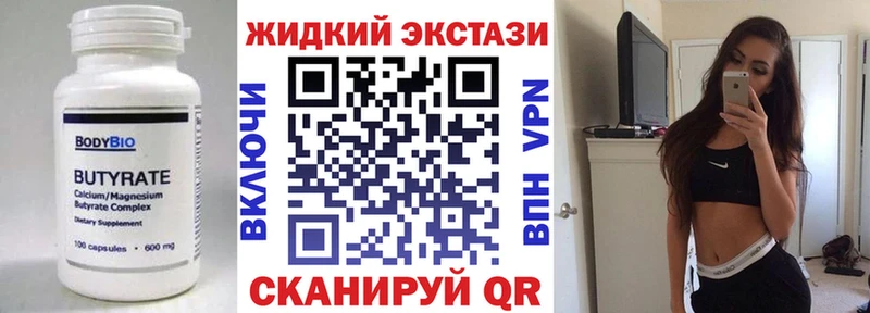 БУТИРАТ бутандиол Валуйки