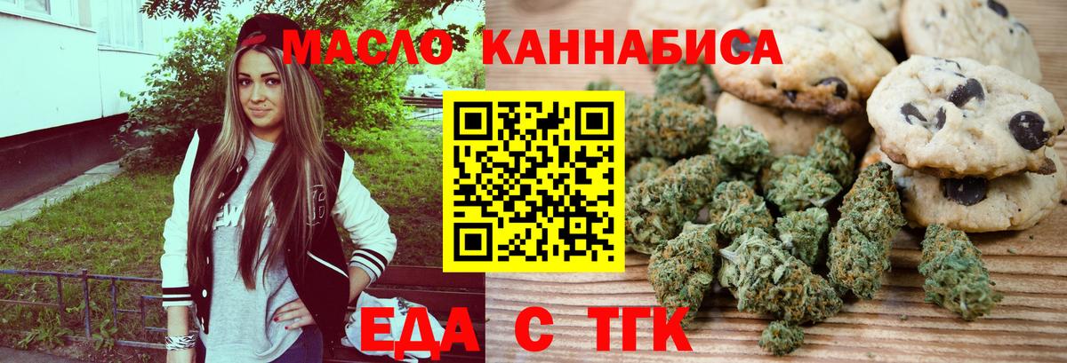 Canna-Cookies конопля Валуйки