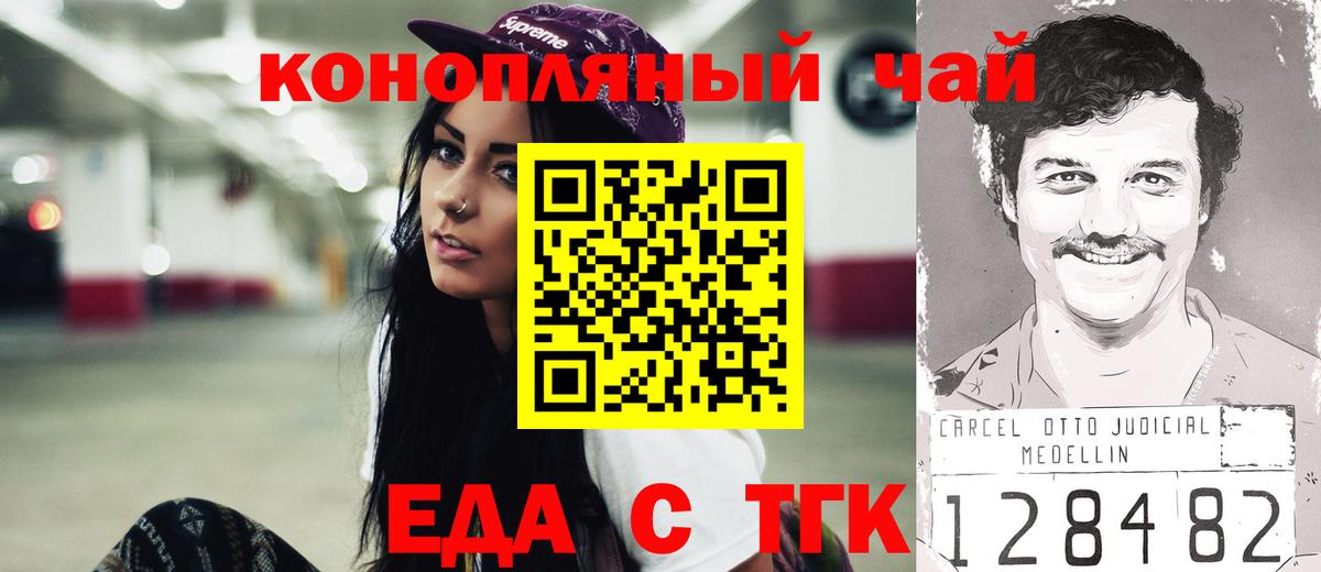 Печенье с ТГК конопля  Вход с VPN  Валуйки 