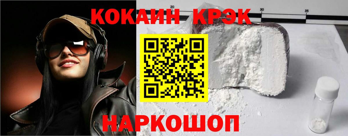 Валуйки  Cocaine Боливия  Кокаин Эквадор  Вход с VPN 