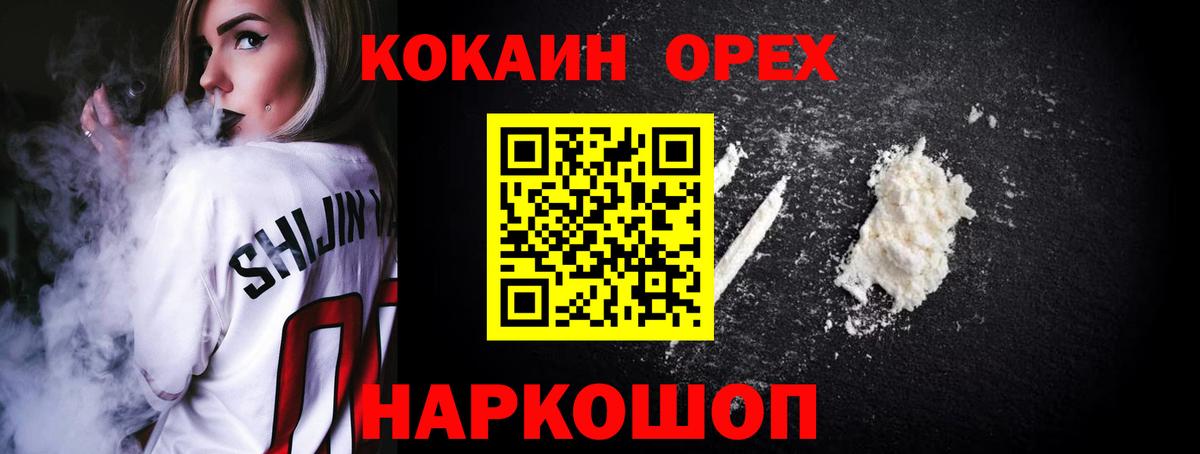 Кокаин Колумбийский Валуйки
