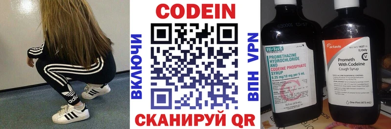 где найти   Валуйки  Кодеин Purple Drank 