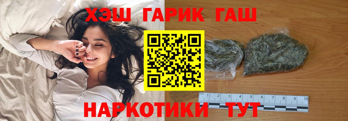 Валуйки  ГАШ  Вход с VPN  Гашиш гашик  Гашиш ice o lator 