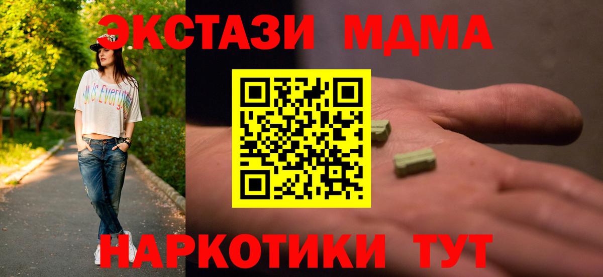 МДМА молли  MDMA молли  MDMA  Валуйки  Вход с VPN 