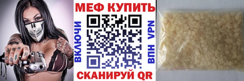 Меф мяу мяу кристаллы Валуйки