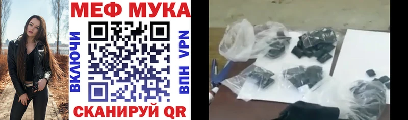 гидра рабочий сайт  Валуйки  МЕФ мука  купить закладку 