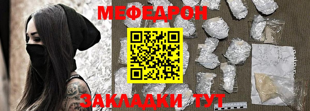 Валуйки  Мефедрон мяу мяу  МЕФ  МЯУ-МЯУ  где можно купить   Вход с VPN 