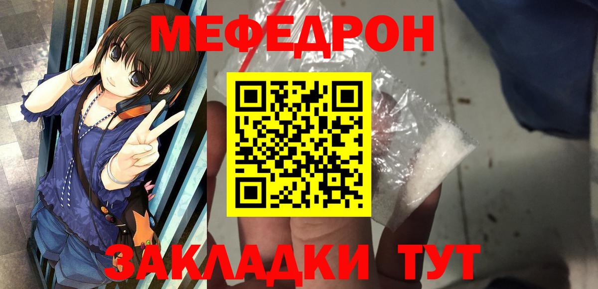 МЕФ Валуйки