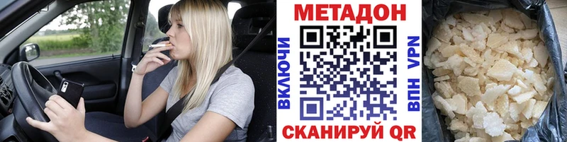 МЕТАДОН мёд  Валуйки 