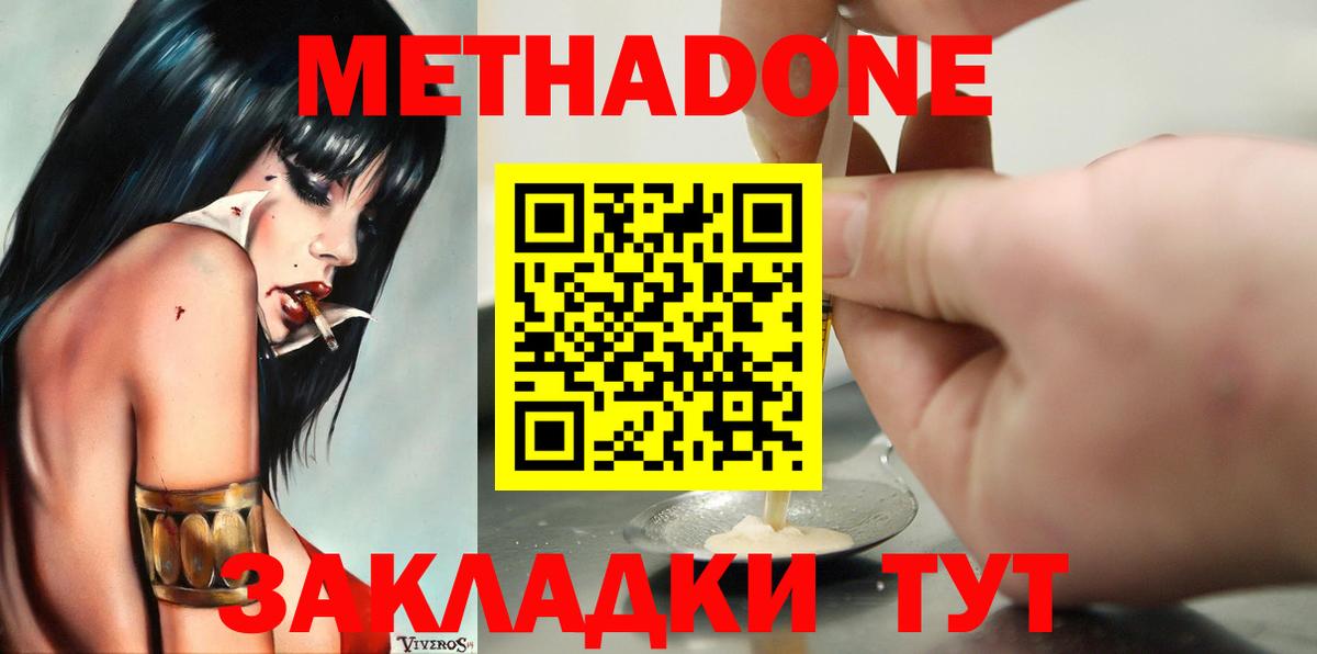 Валуйки  Метадон мёд  Вход с VPN  МЕТАДОН мёд 