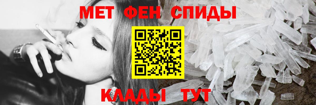 МЕТАМФЕТАМИН кристалл  Вход с VPN  МЕТАМФЕТАМИН  МЕТАМФЕТАМИН кристалл  Валуйки 