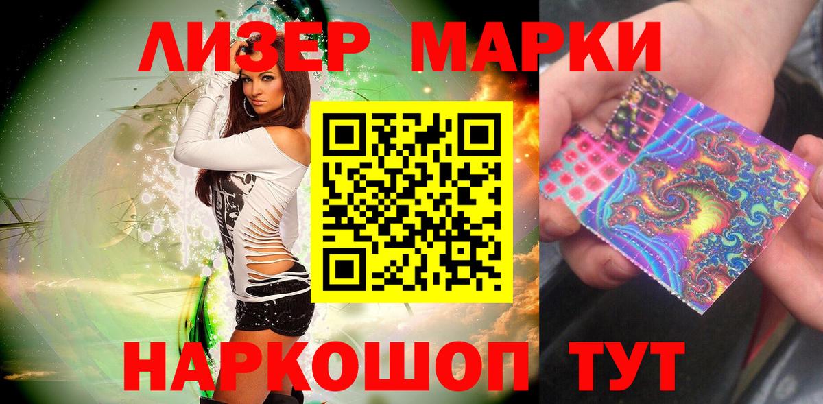Марки NBOMe 1,8мг  Марки NBOMe  Валуйки  Марки NBOMe 1,8мг  Вход с VPN 