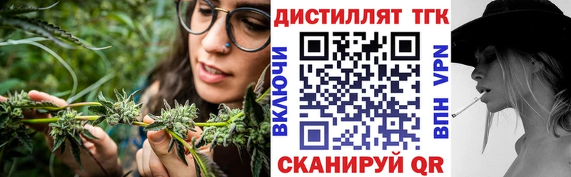 Дистиллят ТГК THC oil  наркотики  Валуйки 
