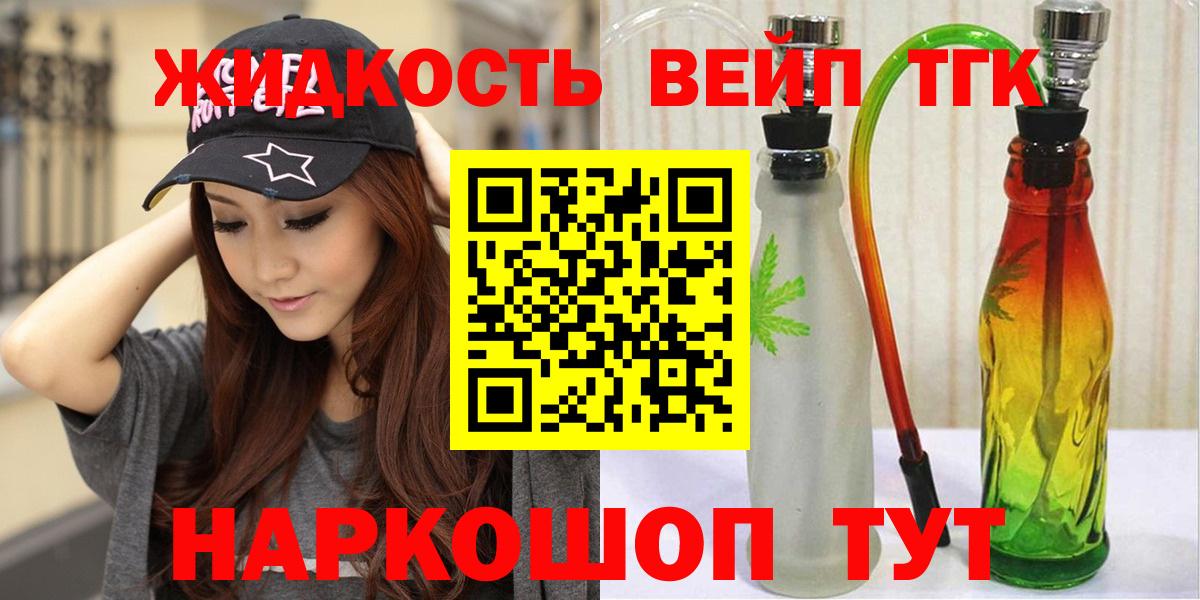 Дистиллят ТГК концентрат  ТГК вейп с тгк  Валуйки  Вход с VPN 