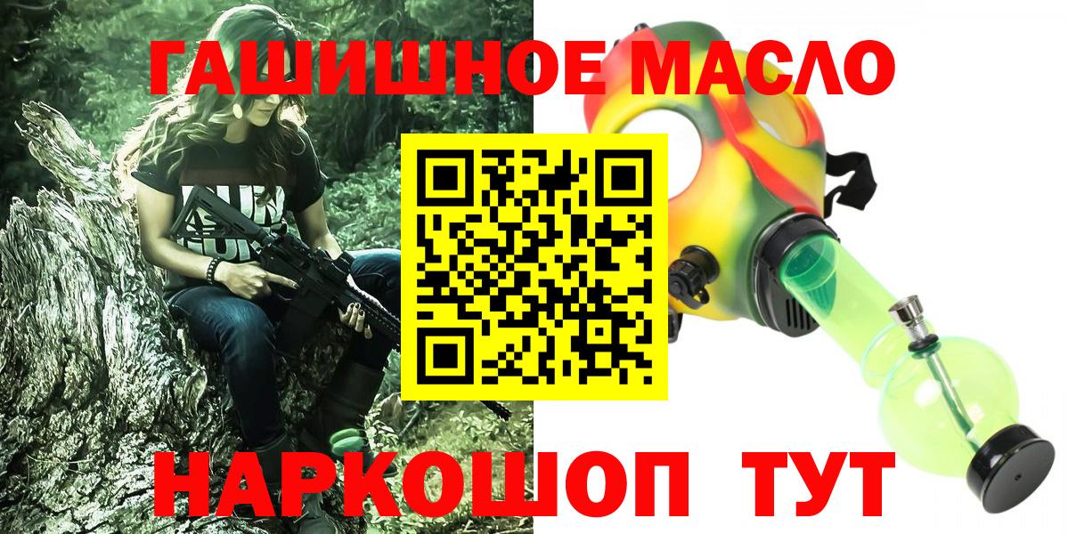 Дистиллят ТГК THC oil Валуйки
