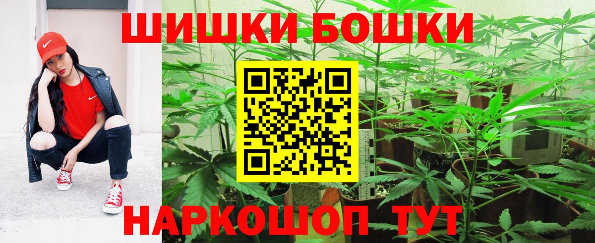 Бошки Шишки Bruce Banner  Марихуана планчик  Вход с VPN  Валуйки  Шишки марихуана Bruce Banner 
